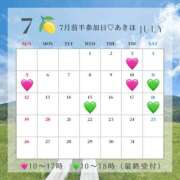 あきほ 6月のお礼と7月の参加日♡ 出会い系人妻ネットワーク錦糸町～小岩編
