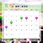 ヒメ日記 2026/08/05 07:47 投稿 あきほ 出会い系人妻ネットワーク錦糸町～小岩編