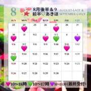 ヒメ日記 2026/08/18 20:11 投稿 あきほ 出会い系人妻ネットワーク錦糸町～小岩編