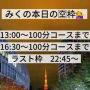 ヒメ日記 2025/11/24 13:08 投稿 中條　みく 汝々艶 梅田店