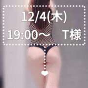 中條 みく 12/4 お礼🩵 汝々艶 梅田店