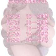 ヒメ日記 2025/12/18 20:00 投稿 らな 制服天国（ユメオト）