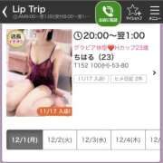 ちはる -`📢初出勤のお知らせ Lip Trip