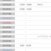ヒメ日記 2026/03/21 15:54 投稿 星丘 美零 30代40代50代と遊ぶなら博多人妻専科24時