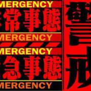 星丘 美零 緊急事態発生‼️ 30代40代50代と遊ぶなら博多人妻専科24時