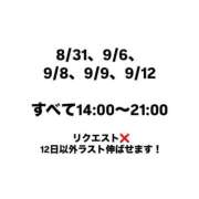 ヒメ日記 2026/08/24 16:09 投稿 ひなの ウルトラドリーム
