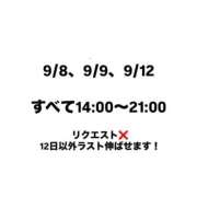 ヒメ日記 2026/08/26 20:09 投稿 ひなの ウルトラドリーム
