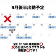 ひなの 9月後半🗓 ウルトラドリーム