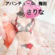 さりな 【さりな】 梅田アバンチュール