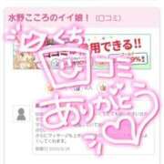 ヒメ日記 2026/04/02 21:12 投稿 水野こころ すべりん棒シャンプー娘。（横浜ハレ系）