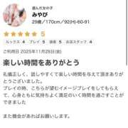 ヒメ日記 2026/01/05 18:10 投稿 みやび モアグループ宇都宮人妻花壇