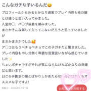 ヒメ日記 2026/03/18 19:56 投稿 みやび モアグループ宇都宮人妻花壇
