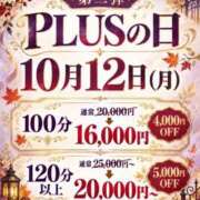 ヒメ日記 2026/10/12 09:03 投稿 菫(すみれ) PLUS十三店