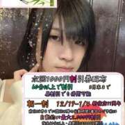 ヒメ日記 2025/12/10 17:00 投稿 みおん クラブダイアモンド新宿店