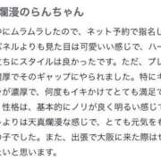 ヒメ日記 2026/03/08 21:24 投稿 菜花らん クラブ　ブレンダ尼崎店