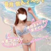 ヒメ日記 2026/08/01 18:44 投稿 藤咲えみる 癒したくて成田店～日本人アロマ性感～