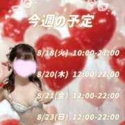 ヒメ日記 2026/08/16 21:24 投稿 藤咲えみる 癒したくて成田店～日本人アロマ性感～