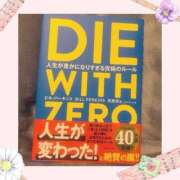ヒメ日記 2025/11/23 12:46 投稿 ゆめの 西船人妻花壇