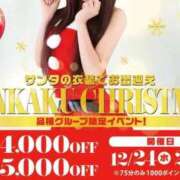 ヒメ日記 2025/12/24 14:48 投稿 ココ秘書 秘書の品格 クラブアッシュ ヴァリエ