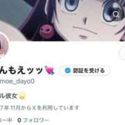 ヒメ日記 2025/11/29 08:32 投稿 星咲もえ 水戸ソープ アイドル彼女