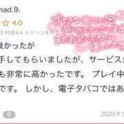 ヒメ日記 2025/11/29 17:41 投稿 星咲もえ 水戸ソープ アイドル彼女
