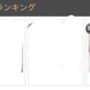 ヒメ日記 2026/01/19 16:03 投稿 かめ エピセレクション