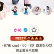 ヒメ日記 2026/04/13 16:52 投稿 かめ エピセレクション