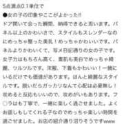 ゆわ【綺麗細身のエロ術師】 【お礼写メ日記】 STELLA TOKYO－ステラトウキョウ－