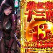 ヒメ日記 2026/02/13 07:02 投稿 びび 熟女家 十三店