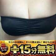 ヒメ日記 2026/02/19 08:16 投稿 びび 熟女家 十三店