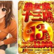 ヒメ日記 2026/03/13 07:54 投稿 びび 熟女家 十三店