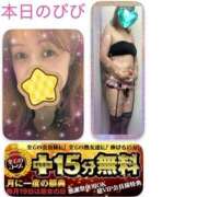 ヒメ日記 2026/03/19 17:48 投稿 びび 熟女家 十三店