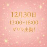 ヒメ日記 2025/12/30 11:23 投稿 みな VIVIDCREW 梅田堂山店