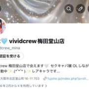 ヒメ日記 2026/02/09 21:43 投稿 みな VIVIDCREW 梅田堂山店