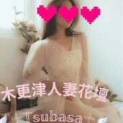 ヒメ日記 2026/01/24 10:10 投稿 つばさ 木更津人妻花壇