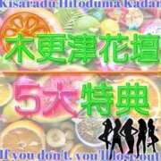 ヒメ日記 2026/03/18 21:46 投稿 つばさ 木更津人妻花壇