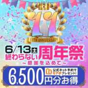 ヒメ日記 2026/06/11 07:22 投稿 つばさ 木更津人妻花壇