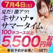 ヒメ日記 2026/07/04 05:37 投稿 つばさ 木更津人妻花壇