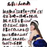 んのあ 誘惑の塊。 マリン土浦本店