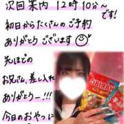 ヒメ日記 2025/12/09 10:21 投稿 んのあ マリン土浦本店
