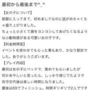 ヒメ日記 2026/01/19 01:13 投稿 のん どMばすたーず すすきの店