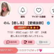 のん うれしい❤︎ どMばすたーず すすきの店