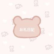 ヒメ日記 2025/11/20 15:19 投稿 ねむ 白いぽっちゃりさん五反田店