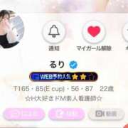 ヒメ日記 2026/01/13 22:21 投稿 るり ピンクコレクション大阪