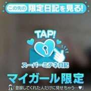 みさき 届いたお兄様へ♡ 性の極み 技の伝道師 Ver.新横浜店