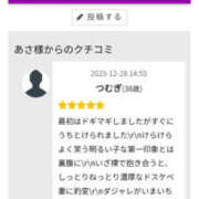 ヒメ日記 2026/01/29 12:51 投稿 つむぎ 兵庫加東小野ちゃんこ