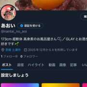 ヒメ日記 2025/12/10 13:01 投稿 あおい まじらぶ！