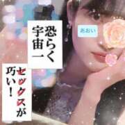 ヒメ日記 2026/01/23 07:15 投稿 あおい まじらぶ！