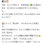 ヒメ日記 2025/12/02 20:01 投稿 めぐみ 黒い金魚（札幌）