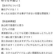ヒメ日記 2026/02/11 18:30 投稿 めぐみ 黒い金魚（札幌）